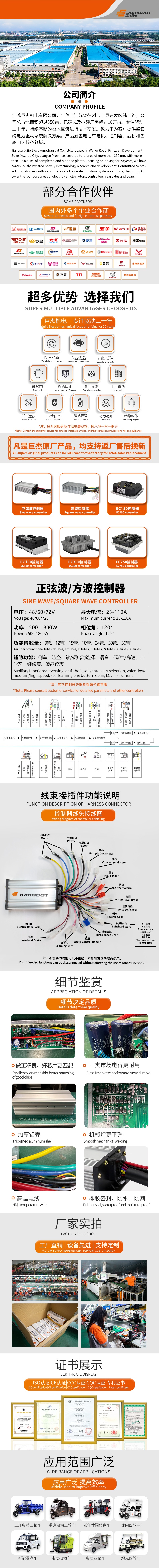 1688控制器詳情頁(yè)-恢復(fù)的_看圖王.jpg